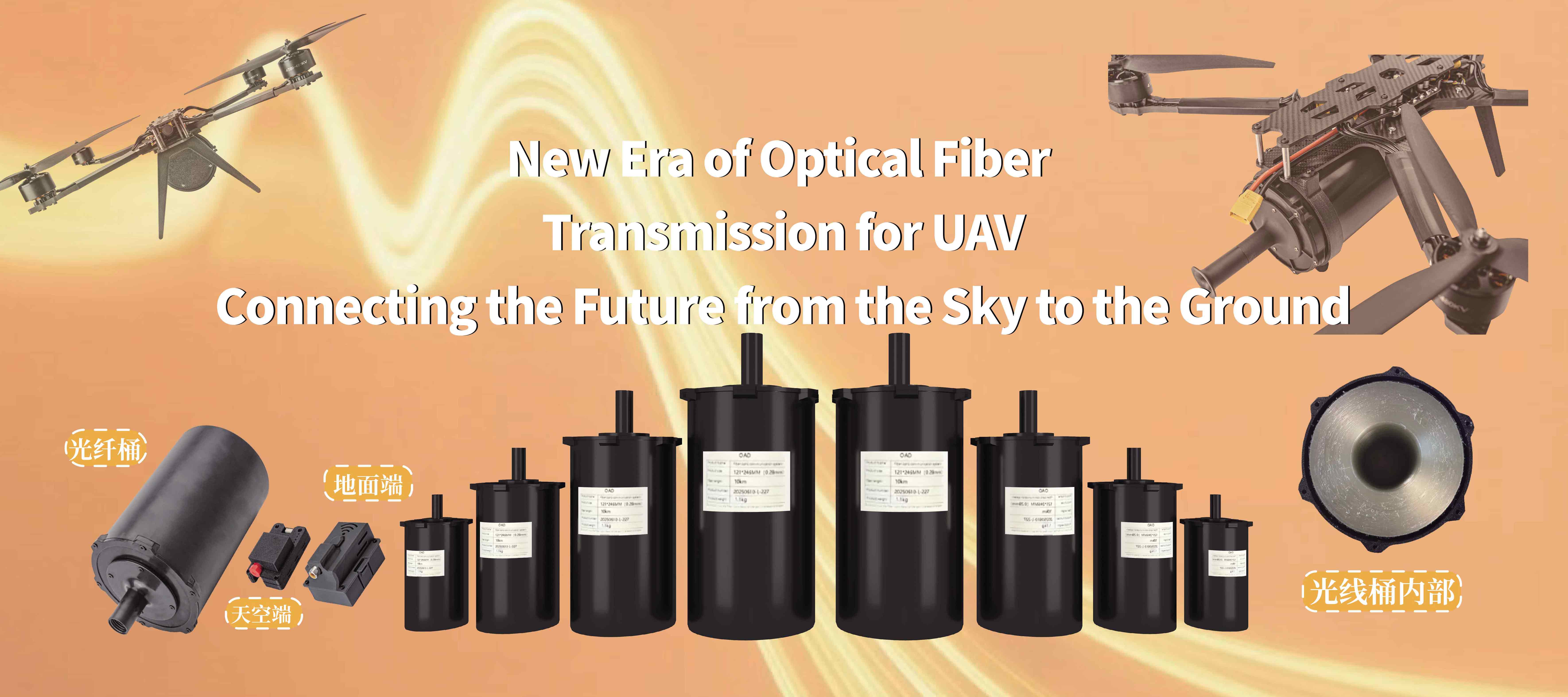 U-UAV fiber